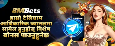 आजै दर्ता गर्नुहोस् र जित्नुहोस्
